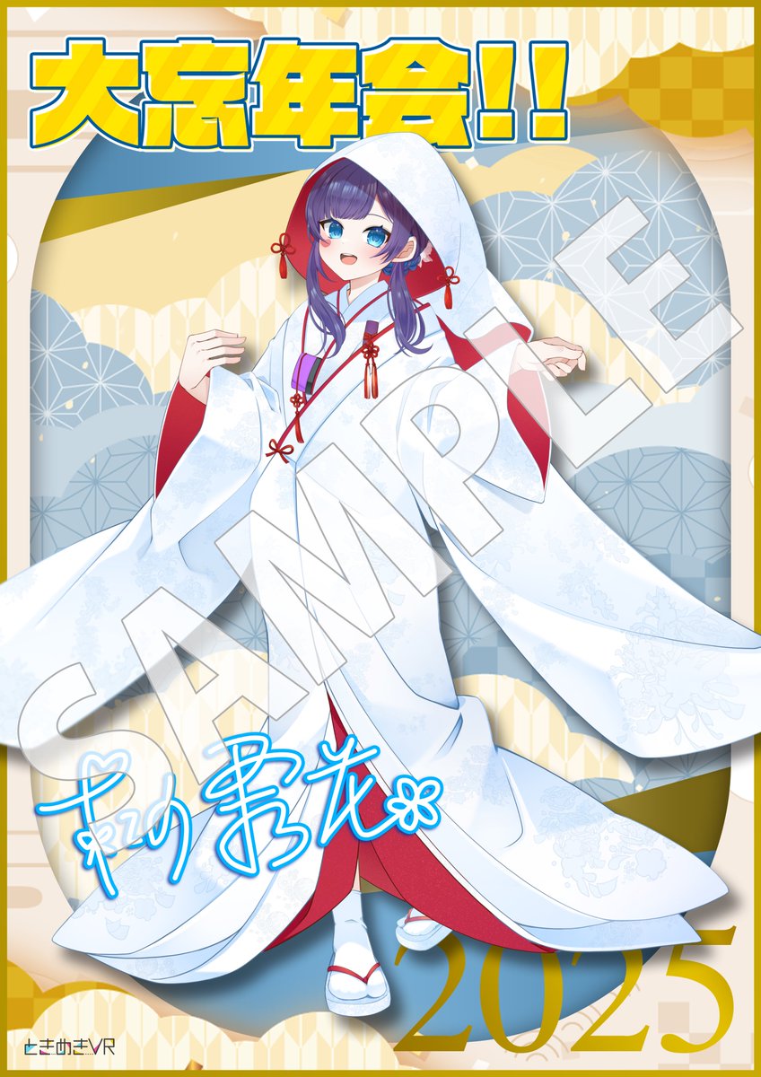 飴雨あづさ🍬🟣VTuber (@Amesame_Azusa) / Posts / X