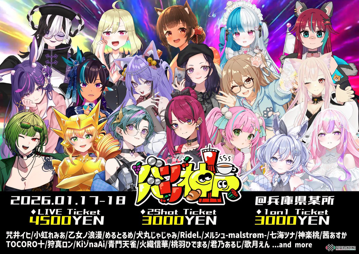 ＼リアルイベント情報／

2026年のリアイベは運試しから‼️

2026.01.18開催
#バリバリ神戸 vol.4

に出演させていただきます🎰
エヴァの新台も出る最高の冬🔥
年始から盛り上がろう〜🥳🥳🥳