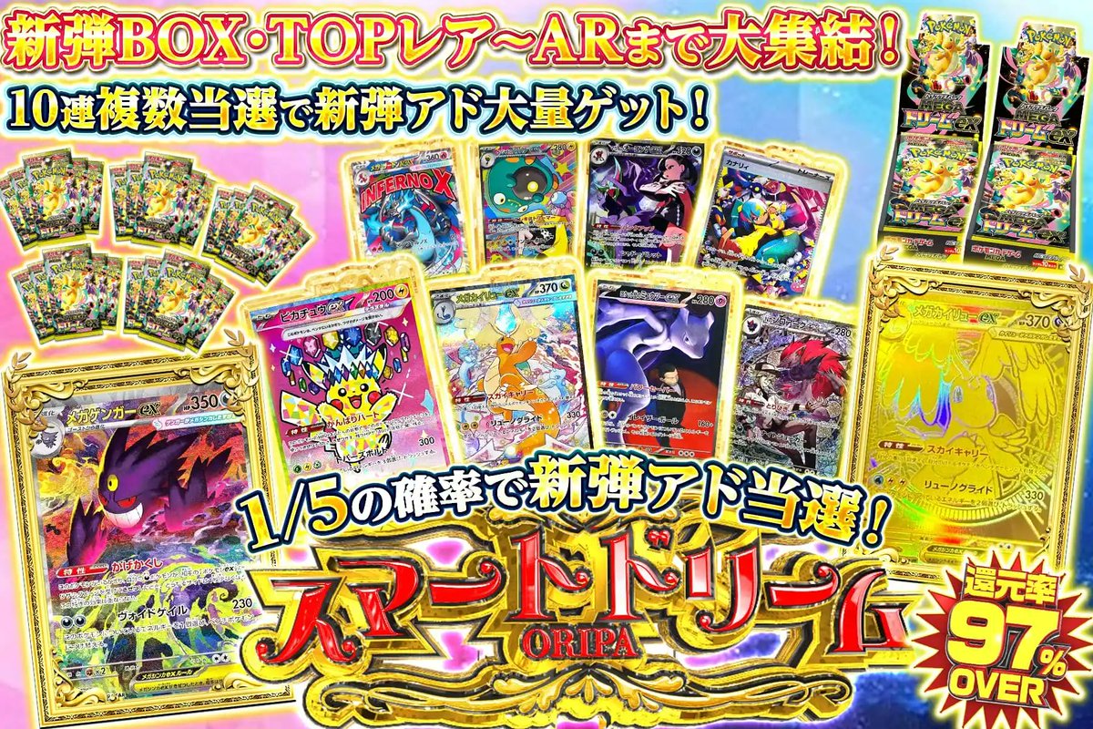 💥新弾BOX・TOPレア~AR大集結!! 🥳1/5で訪れる当選の瞬間、 そして10連