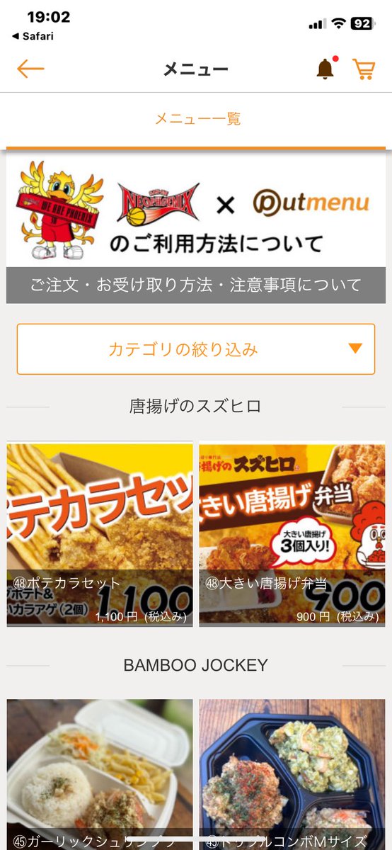 off0610's tweet photo. やいやい、今回のメニュー選定はメチャ悩むやぁ😆
選べるお品が増えて嬉しい限りだけどマジで悩む。どれも食べたひ🤤
#三遠ネオフェニックス
#アリーナグルメ
#Putmenu https://t.co/xAIvlvlv00