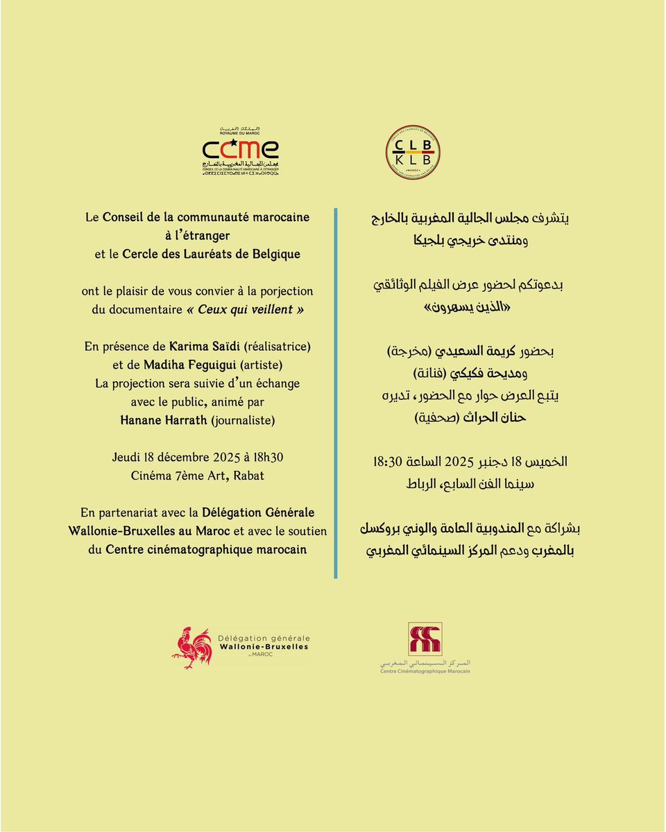 clb_klb's tweet image. La réalisatrice 🇧🇪🇲🇦 Karima Saïdi sera sur les ondes de @Radio2M ce mercredi de 13h à 13h30. Invitée par @BouchtaJebli pour parler de son dernier film “Ceux qui Veillent”, projeté demain à Rabat, au 7ème art
Projection du @CCMEOfficiel &amp;amp; #CLB en partenariat avec @WB_Maroc &amp;amp; #CCM
