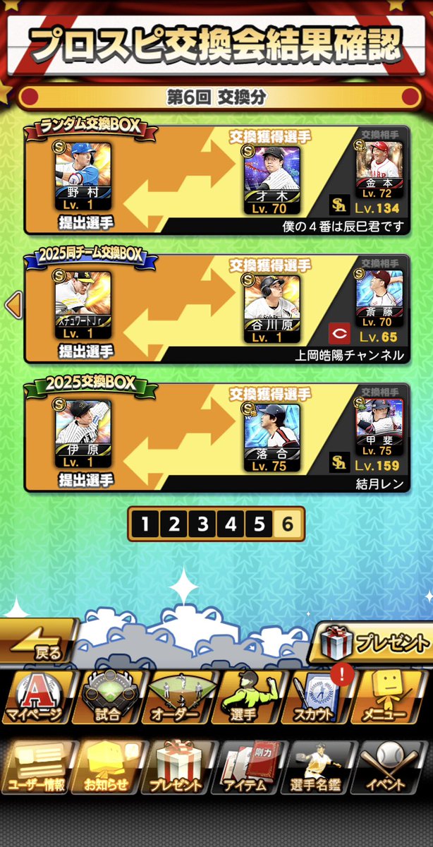 FRNKBounty's tweet photo. @vip_japanA 自分は落合極きましたwww https://t.co/bdtnhwquAn