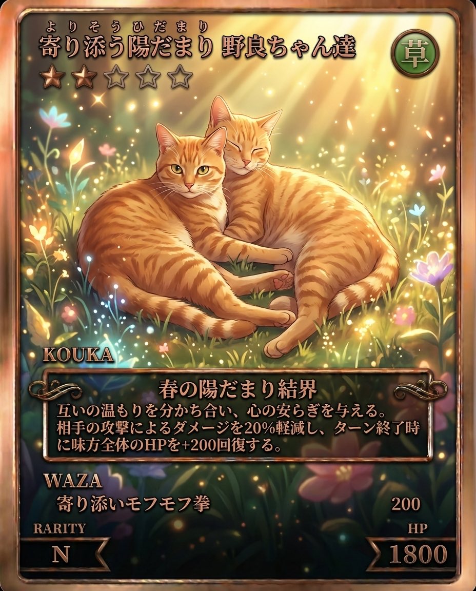 by_ebw's tweet photo. 何て素敵な‥野田クリスタルさんありがと！ #ペットカードジェネレーター https://t.co/FNf4fs3rtG