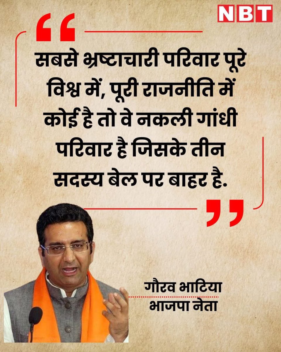 Gaurav Bhatia गौरव भाटिया 🇮🇳 tweet media