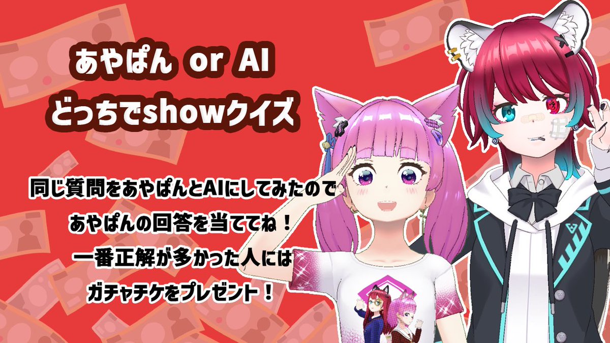 ♡あやぱん♡ AYA a.k.a.PANDA (@ayaakapanda) / Posts / X