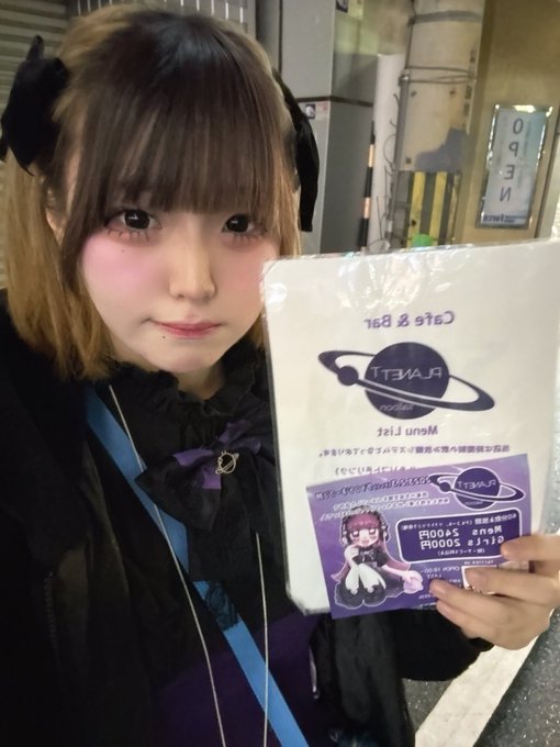 じゃぱにーずKAWAiiのツイート