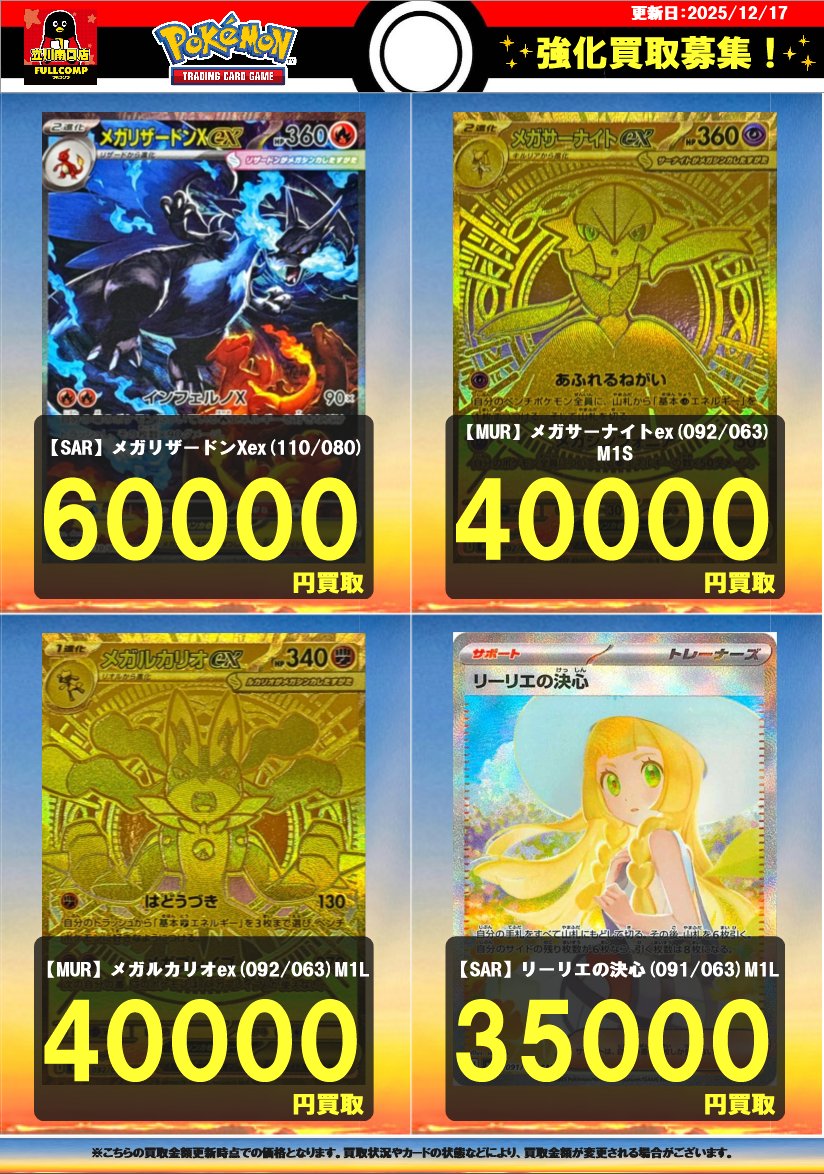 SR＋SAR まとめ売り　32枚 ポケカ SAR SR まとめ売り - メルカリ