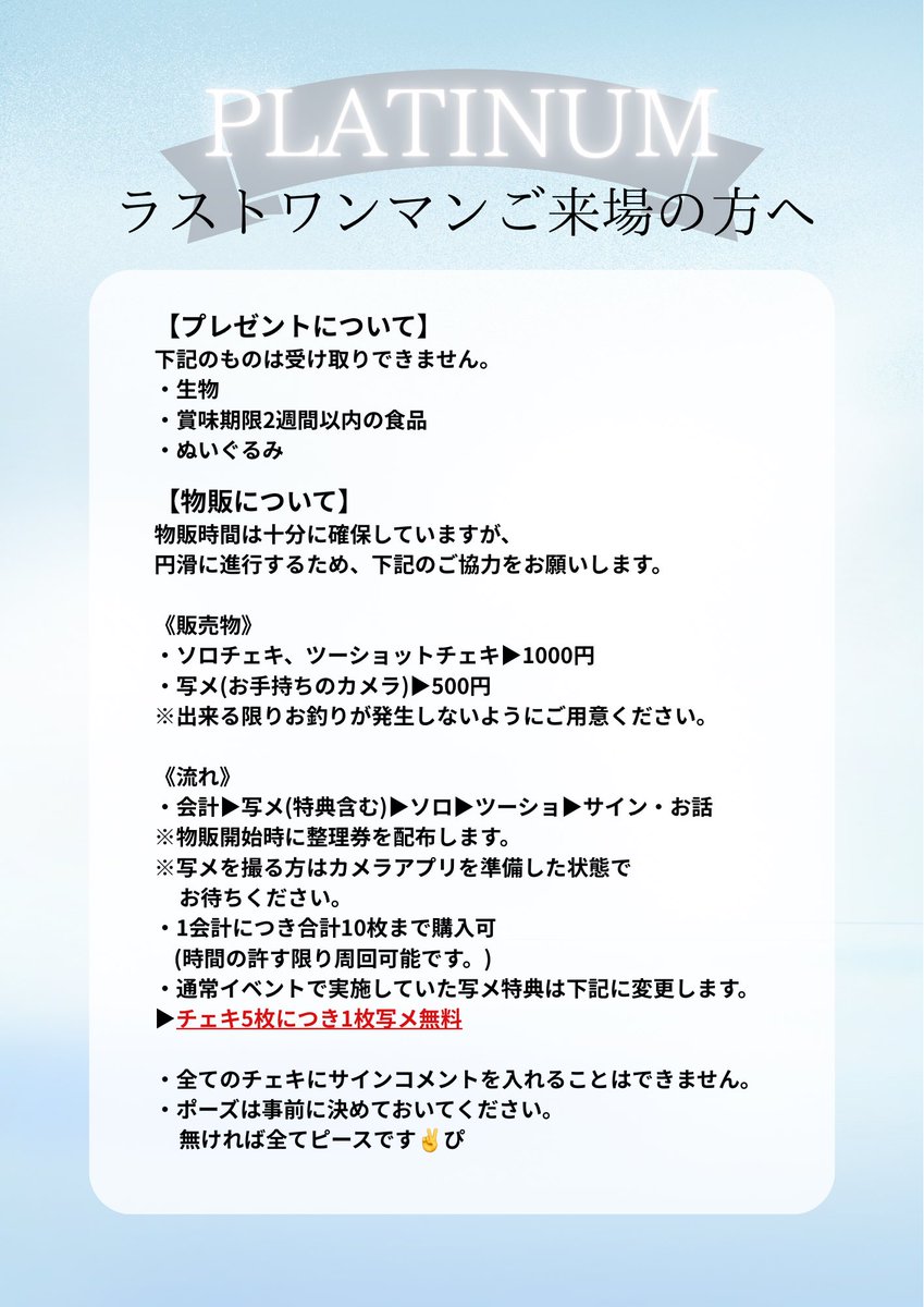 おはようございます！！！！！ 本日ラストワンマン！！！！！！ やるぞ