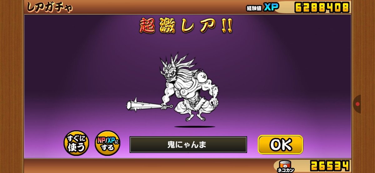 にゃんこ大戦争】攻略 (@dnyanko5) / Posts / X