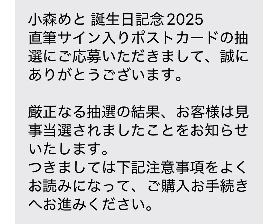 K☆になります ありがとうございます ありがとう、ありがとう😭