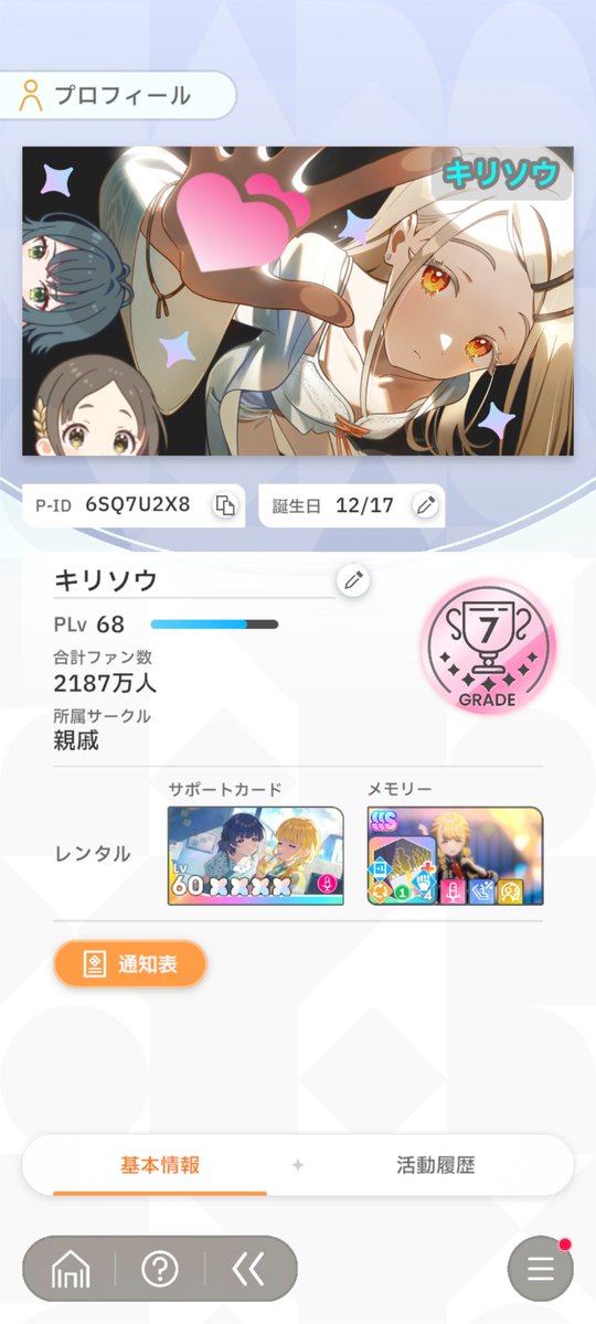 キリソウ tweet media