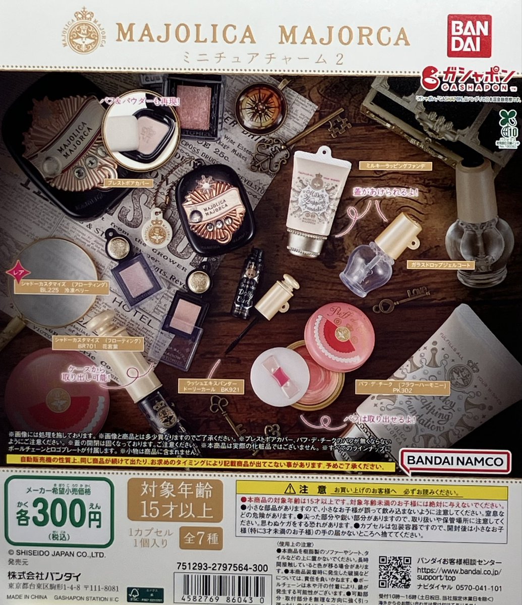 🆕新入荷情報🆕 ・【フラットガシャポン】バレーボール日本代表 ポスト