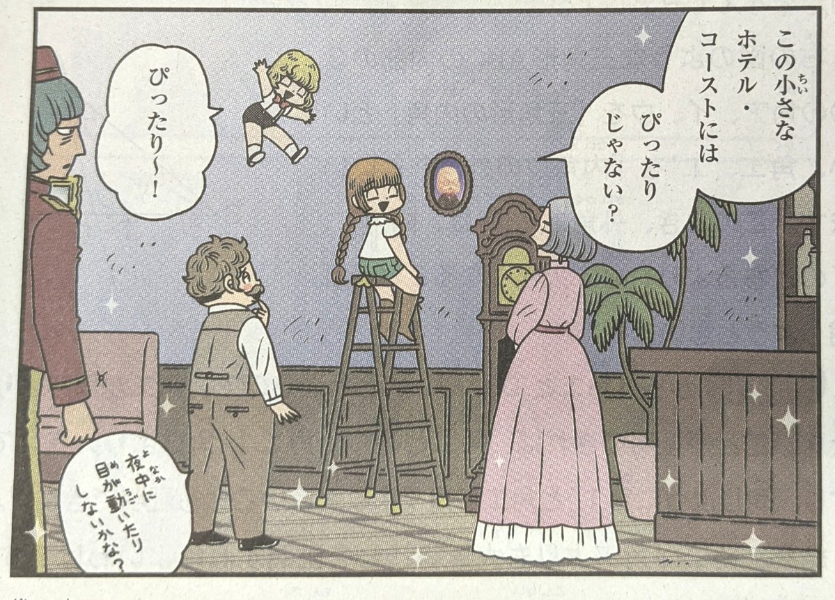 来年１月４日から #朝日小学生新聞 で連載漫画「#ハムサンドさんを待ちながら」が再開です🥰
写真は2025年8月の連載から。
ルンルン先生の個展にも展示されていた「あの絵」は漫画に登場していました🎨🖌️

新聞のお申し込みはこちらから
▶️asahi.com/asagakuplus/
#山本ルンルン