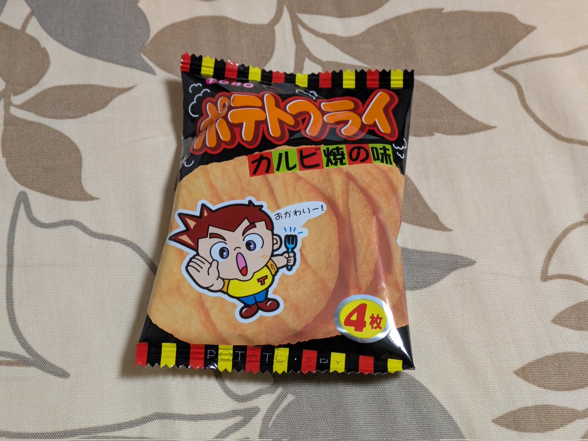 ポテトフライ( ◜◡◝ )