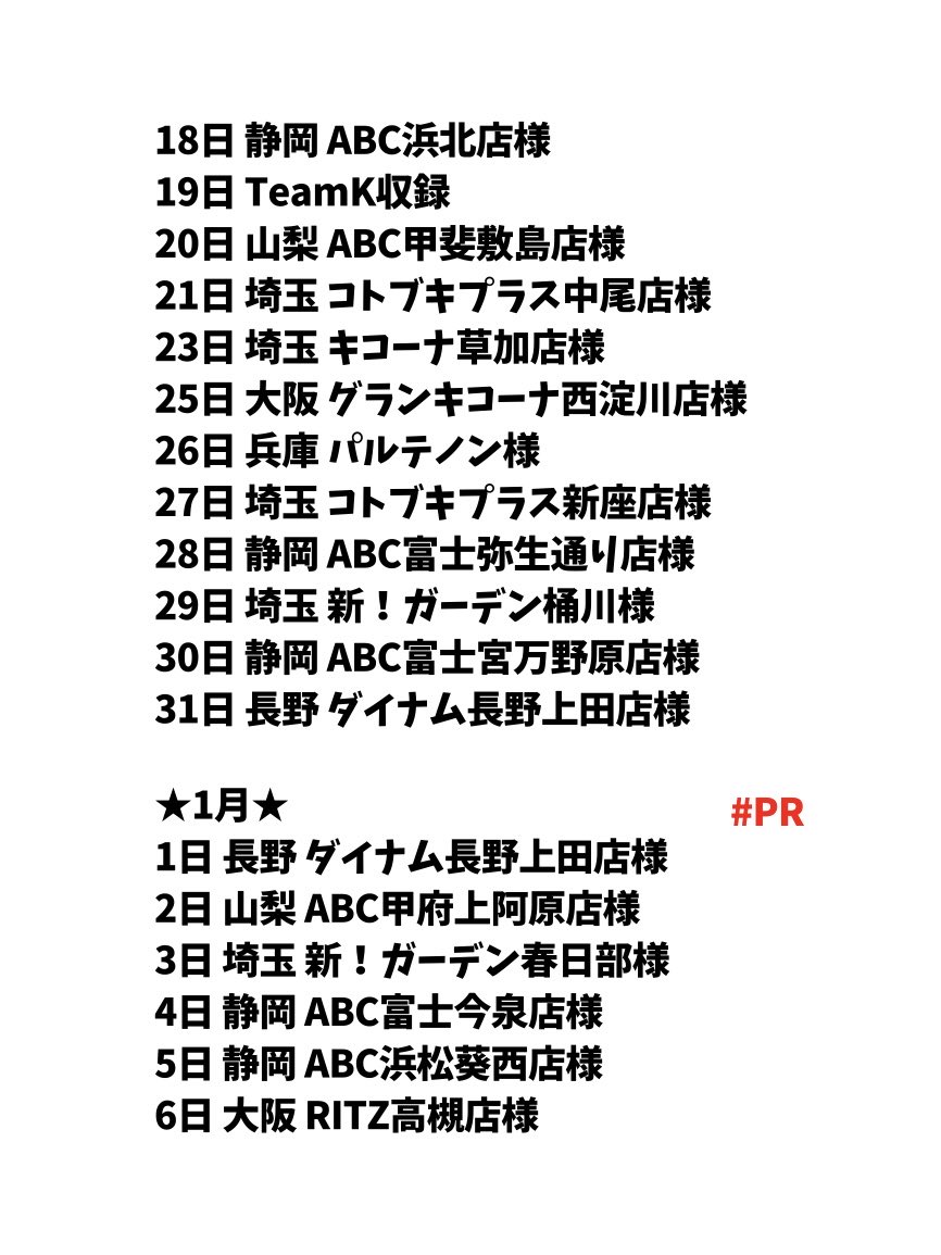 【ゆっきー様♡ご確認ページ】 倖田柚希@ゆずっきー (@yu_zukizuki) / Posts / X