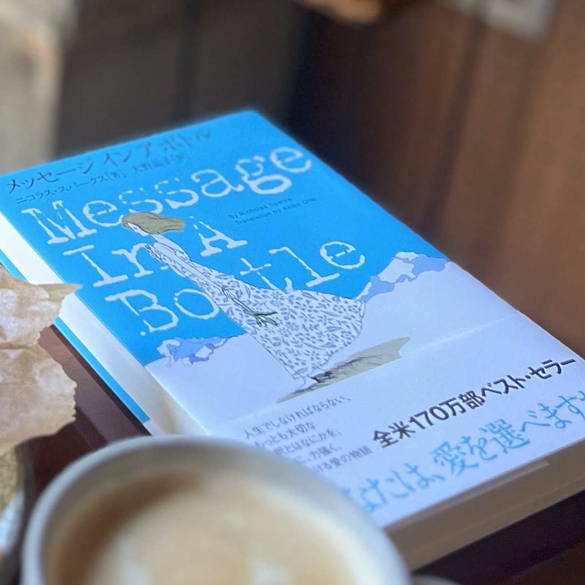 〜窓際で本を読む少女〜グラシン封筒♡エンボス♡コーヒーワイン染め 先日から読み始めました。 海岸で瓶に入った手紙を見つけた。 そんな