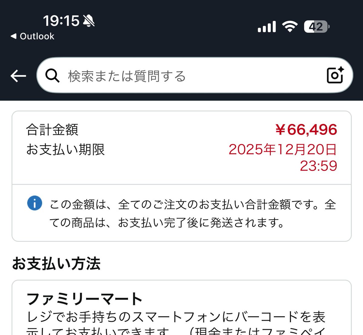 こちら購入者様決まりました。 他の方はすみません。 バイト前にコンビニ…