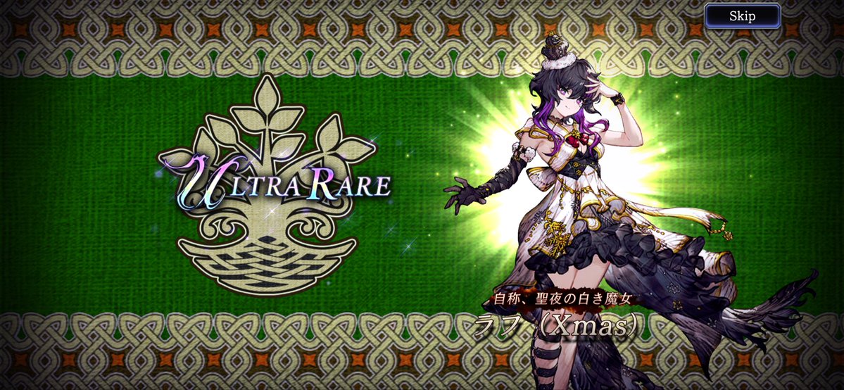 幻影戦争ミニレイド少しやって未所持来ました🙋‍♀️ まだクリスマス