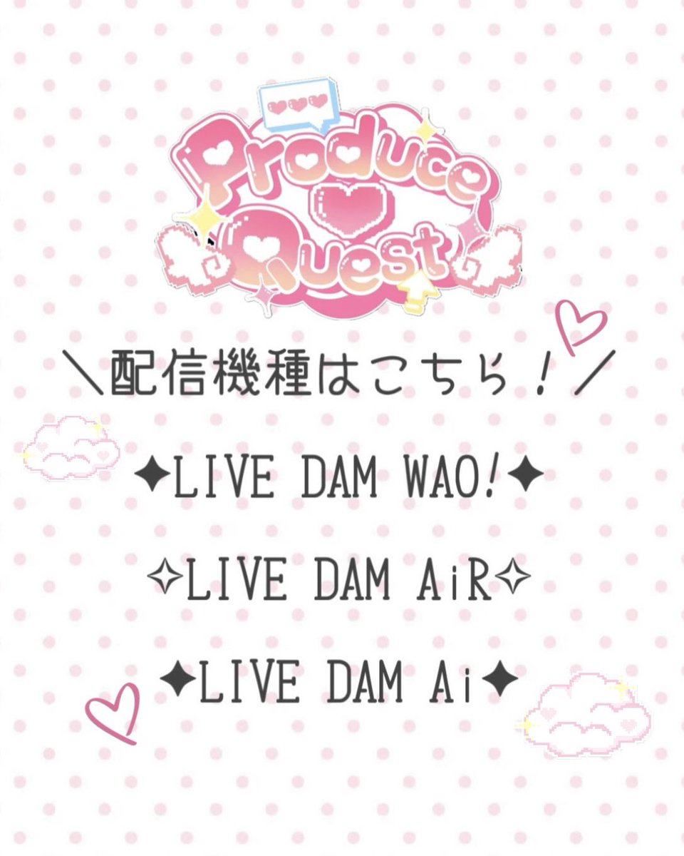 Produce♡Quest tweet media