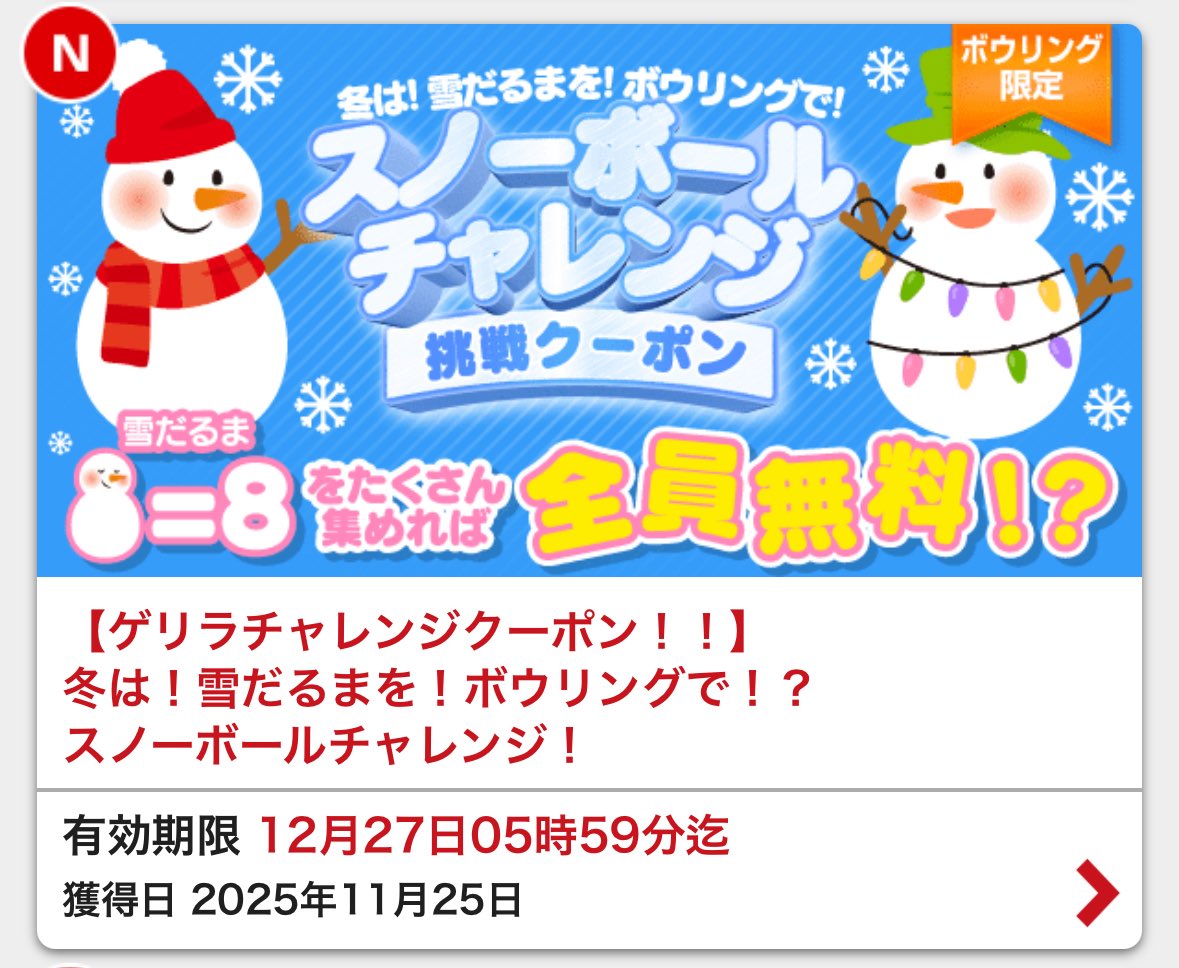 公式】ラウンドワン (@Round1_official) / Posts / X