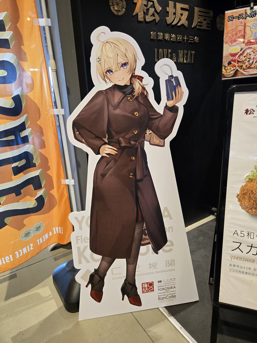 通い慣れた横須賀の街に艦娘のパネルというのも良いものですね。軍港