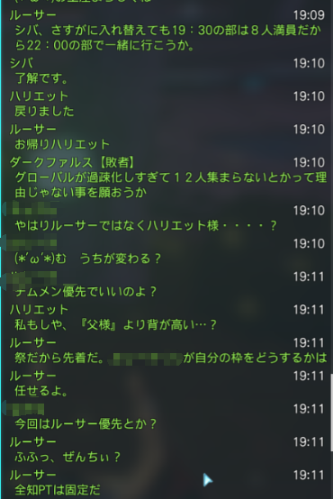 gamePSO2ngs's tweet image. 【既に未知の事象】
どうせ８人PTなんだろう！？
ということで、引き算と足し算が行われているよ。

だから12人緊急にしておけと、あれほど……！