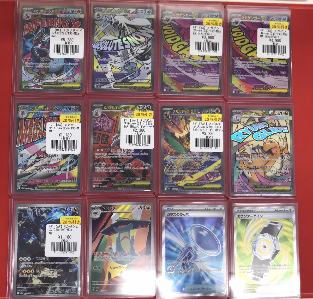 フルコンプ町田店 na platformě X: „＃ポケモンカード 入荷情報 メガ