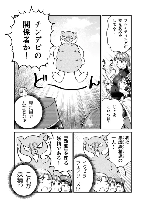 主人公たちが常識改変で「チンチン大好き」にされる話(1/3) 