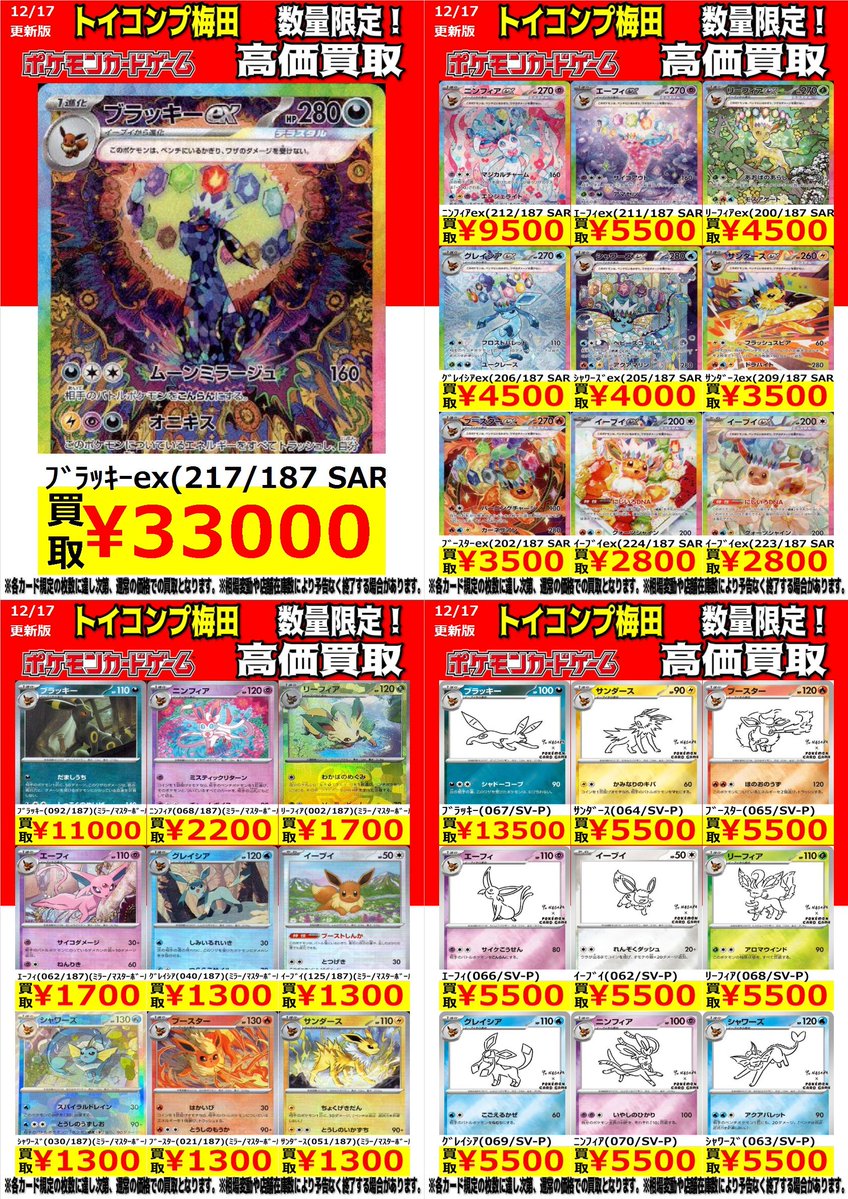 ポケカ 高価買取】 ﾌﾞｲｽﾞ買取募集中！ その他買取情報は下記ハッシュ