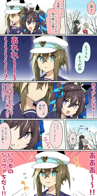 【トレシュヴァ漫画】それはダメ 