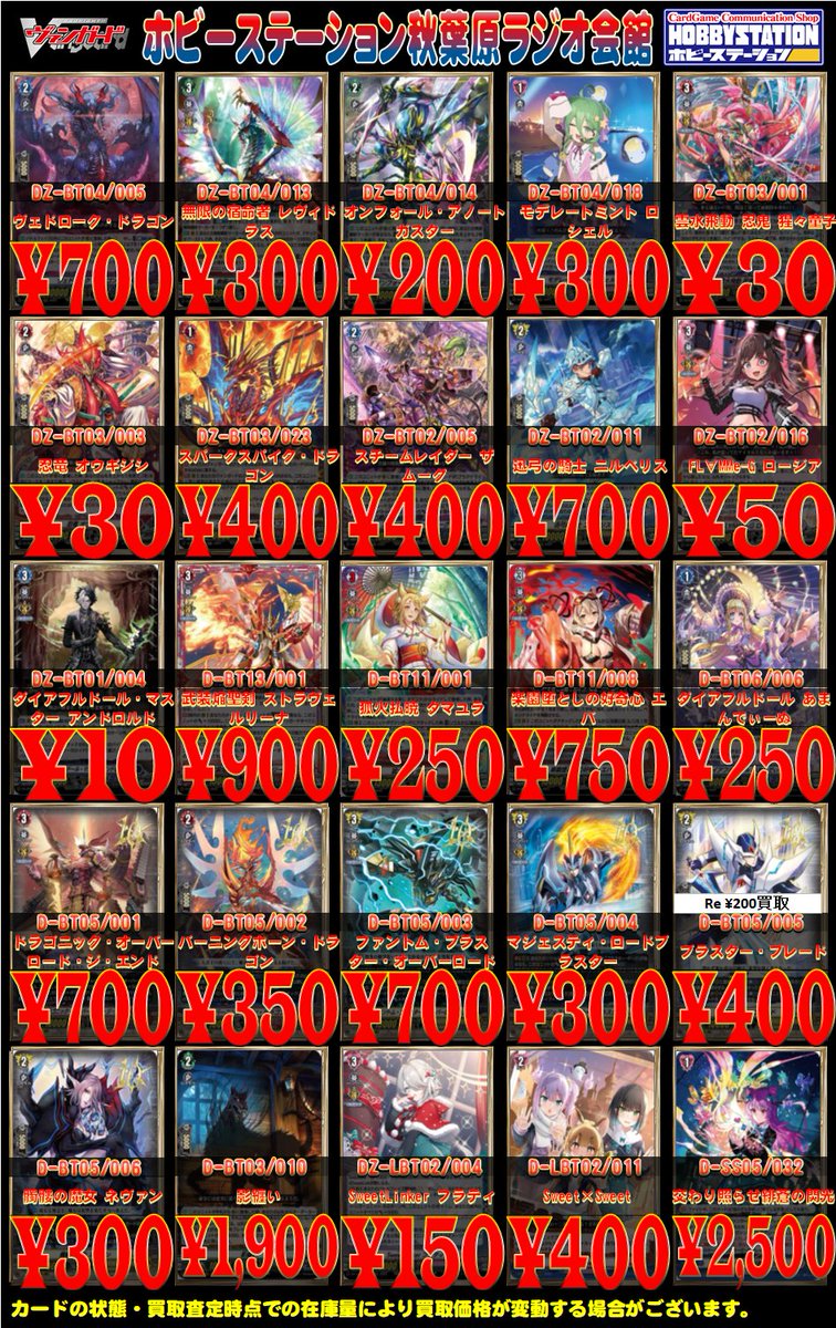 ヴァンガード買取情報 雲水飛動 忍鬼 猩々童子RRR¥30 スパークスパイク