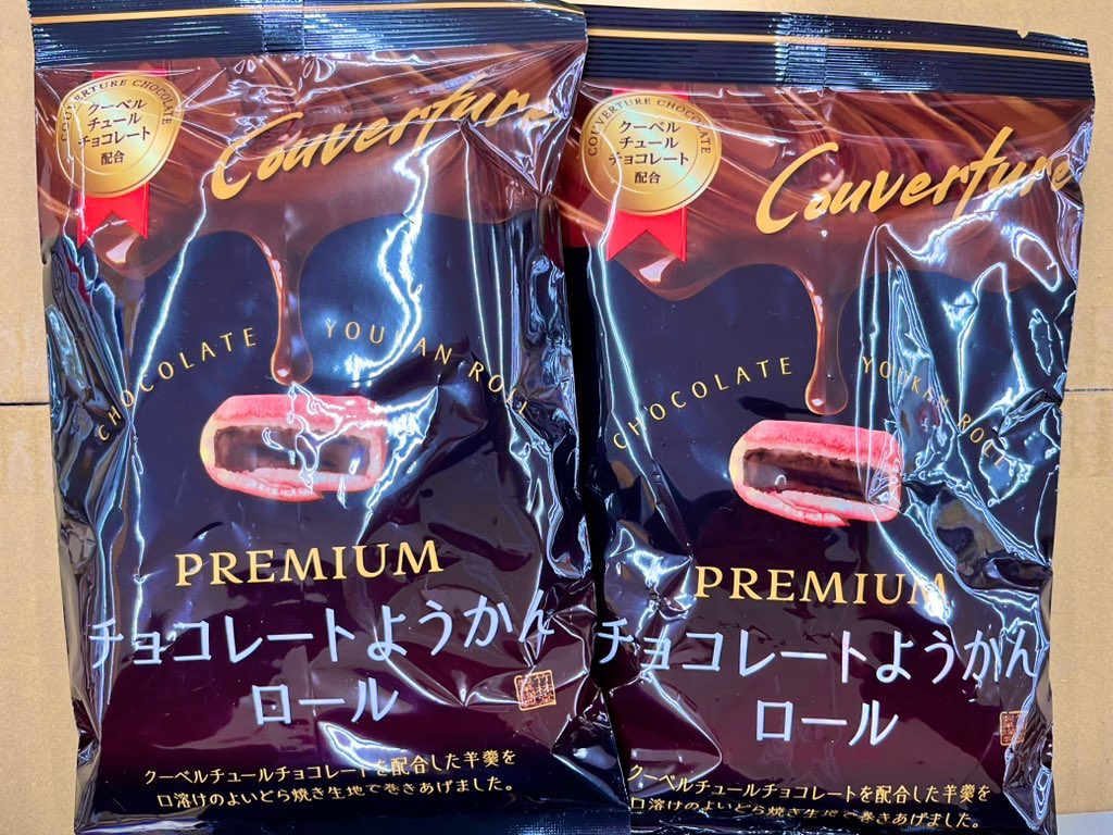 〆　2929292929の菓子さん専用 二木の菓子 (@nikinokashi) / Posts / X