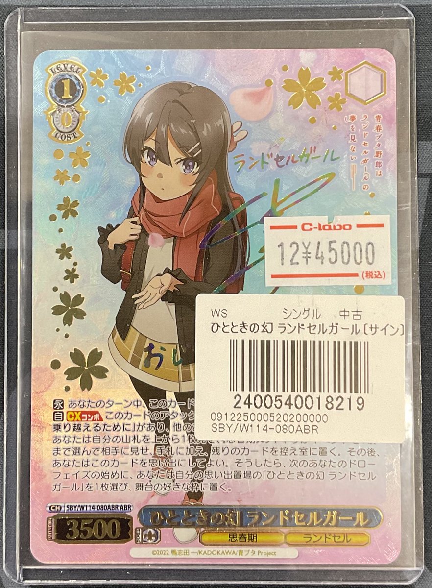 ヴァイスシュヴァルツ 販売情報】 『夏が来りて しろは〔サイン〕 KSM