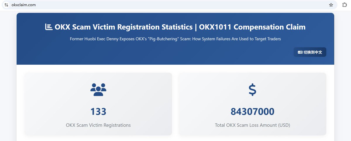 肖大侠Denny （OKX & 币安 1011受害者正在统计中） tweet media