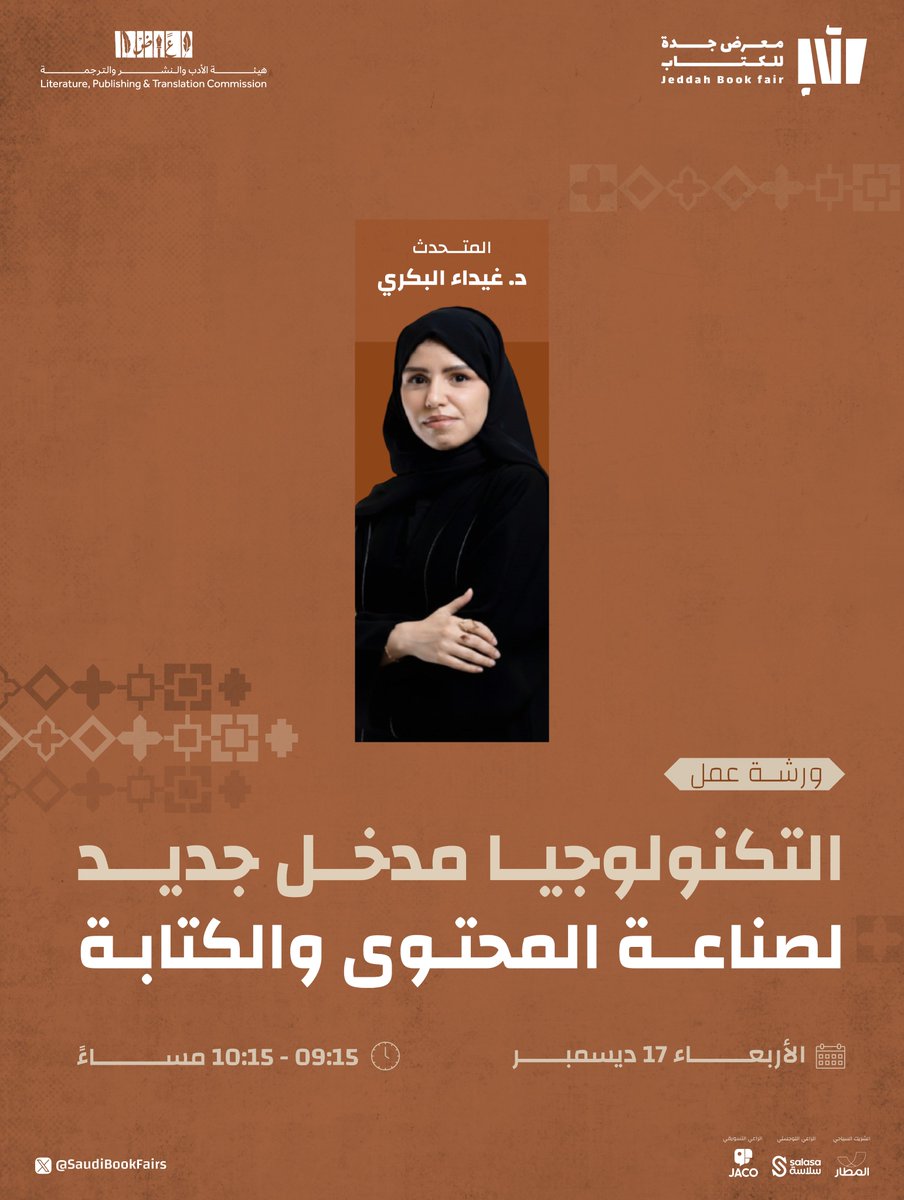 معارض الكتاب في السعودية tweet media