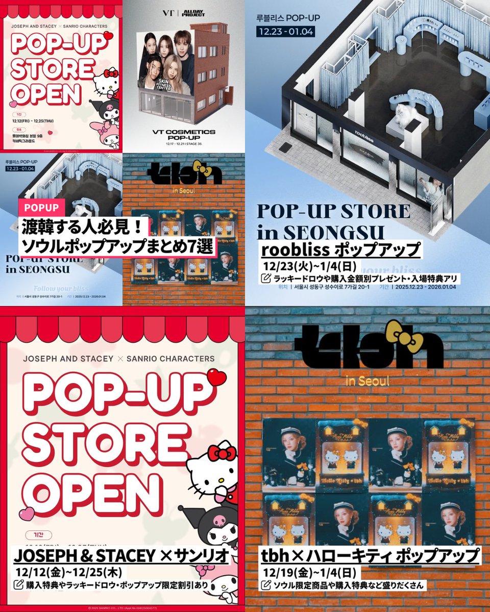 韓国BL 根無しの木ソウルポップアップ　フルセット 韓国・ソウル MUSINSA EMPTYにてLIMI feu Pop-up storeを11/6(木)より