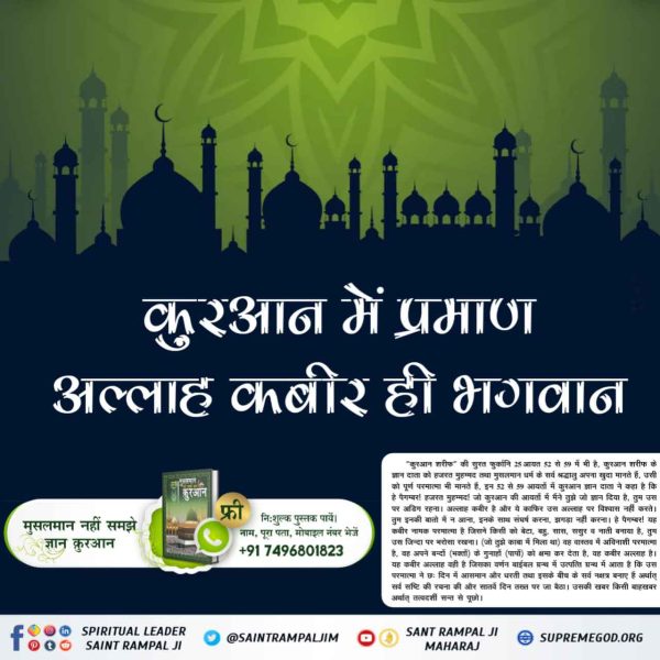 SunilKu83019232's tweet photo. #SupremeGodKabir
वेद, गीता, गुरु ग्रंथ साहिब और कुरान—सभी में जिस एक परमात्मा का प्रमाण है, वही हैं कबीर साहेब। सत्य को जानने के लिए शास्त्र पढ़ना आवश्यक है।
#SupremeGodKabir
Sant RampalJi YouTube https://t.co/RR9Ywo6FQK