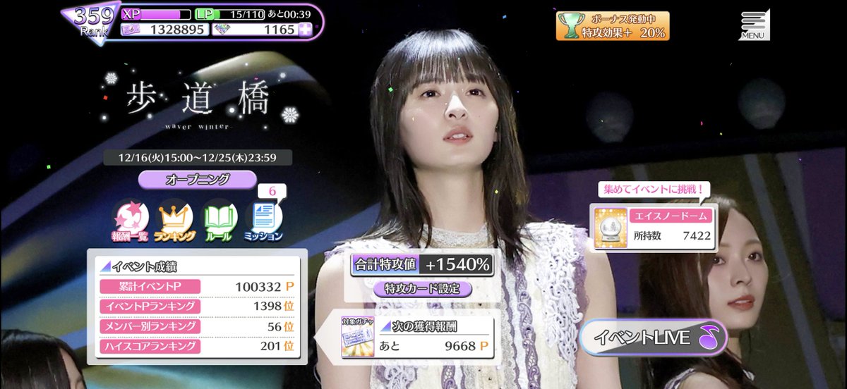 乃木フェス　小川彩　【最終値下げ】 乃木フェス 小川彩 【最終値下げ】 乃木フェス 小川彩 【最終値下げ