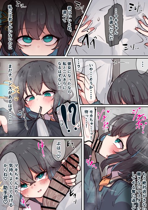 モカちゃん漫画1
↓ 