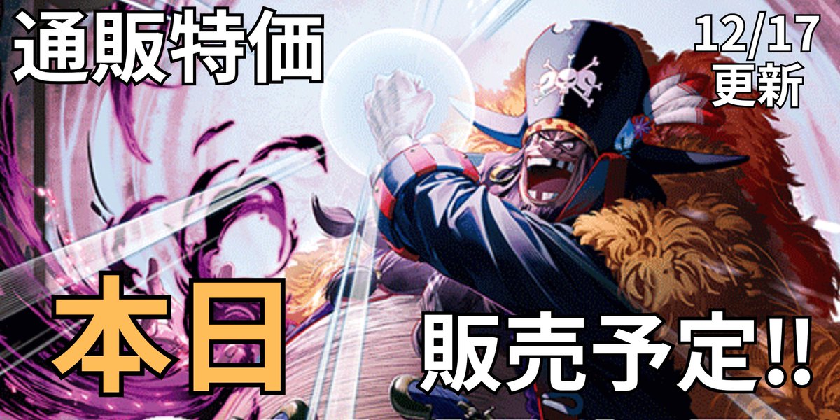 大変お待たせいたしました！通販特価公開いたしました！ 画像の他にも