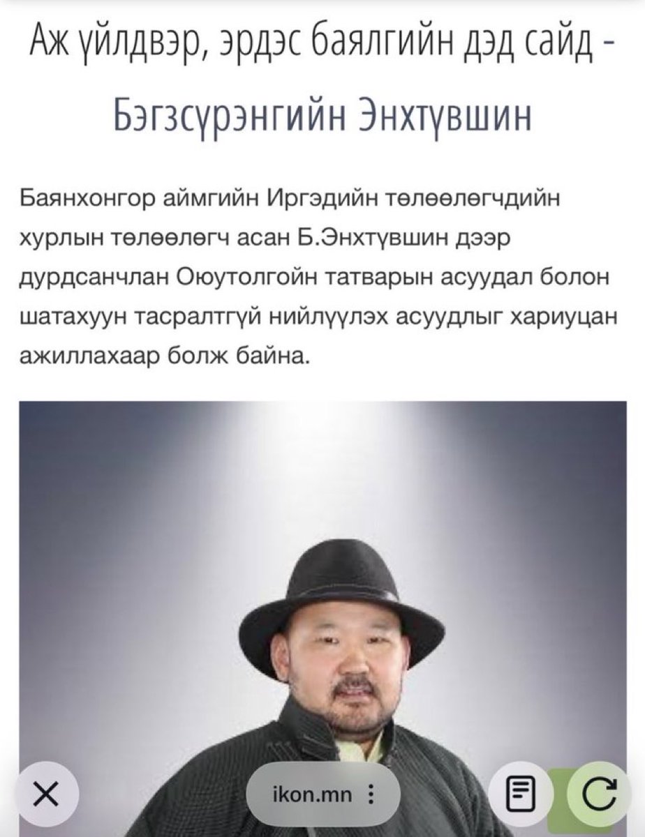 Баянхонгор аймгийн нэг муу хөдөөний нинжагаар дэд сайд тавьтлаа ЗШ-ын ЗГ доройтжээ пяздаа. Хамт хөтлөлцөөд зүгээр огцорвол таарна🤮🤦‍♂️