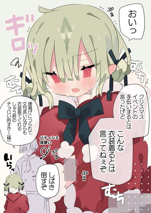 煙突は通れなさそうな特盛りサンタちゃん (1/2)