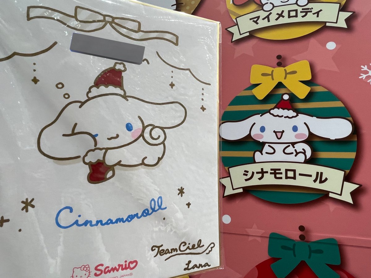 ミラクルサイン会に参加しました。むにゃむにゃなシナモンかわいい