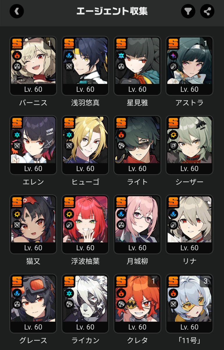 ゼンゼロのキャラ育成のレベル完了🥳 最近ガチャ引いてないからスルー