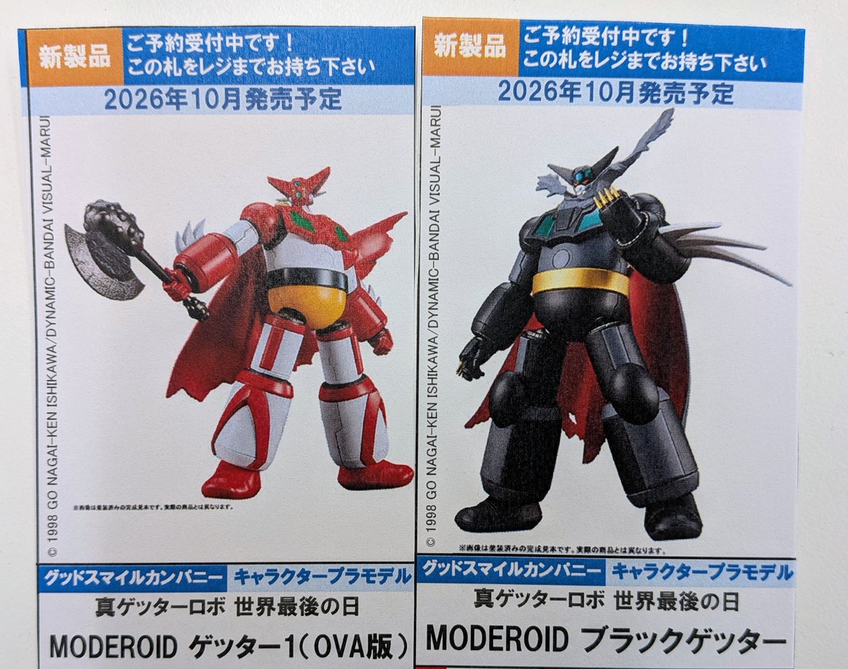 プラモデル 予約情報】#グッドスマイルカンパニー 2026年10月発売予定