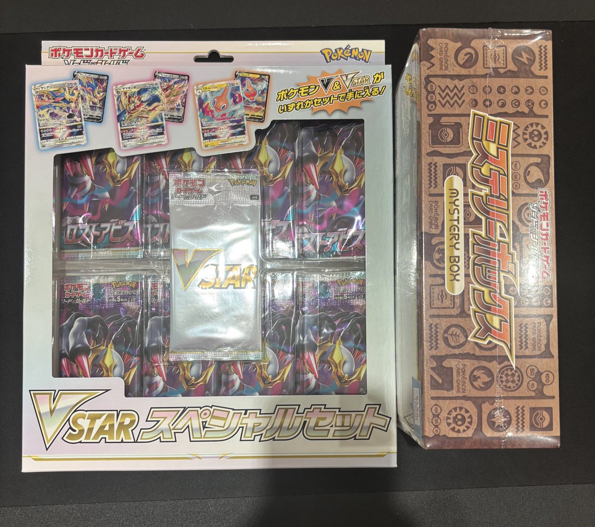 こちらのスペシャルBOX買取させていただきました❣️ ✓ミステリー