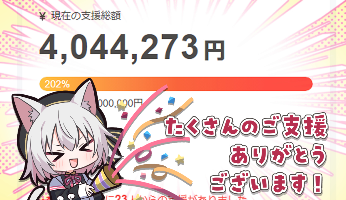 『VOICEVOX:小夜/SAYO』ソング機能実装PROJECT200%達成しました…！！🐱🎉
たくさんのご支援本当にありがとうございますっ！✨

camp-fire.jp/projects/898939