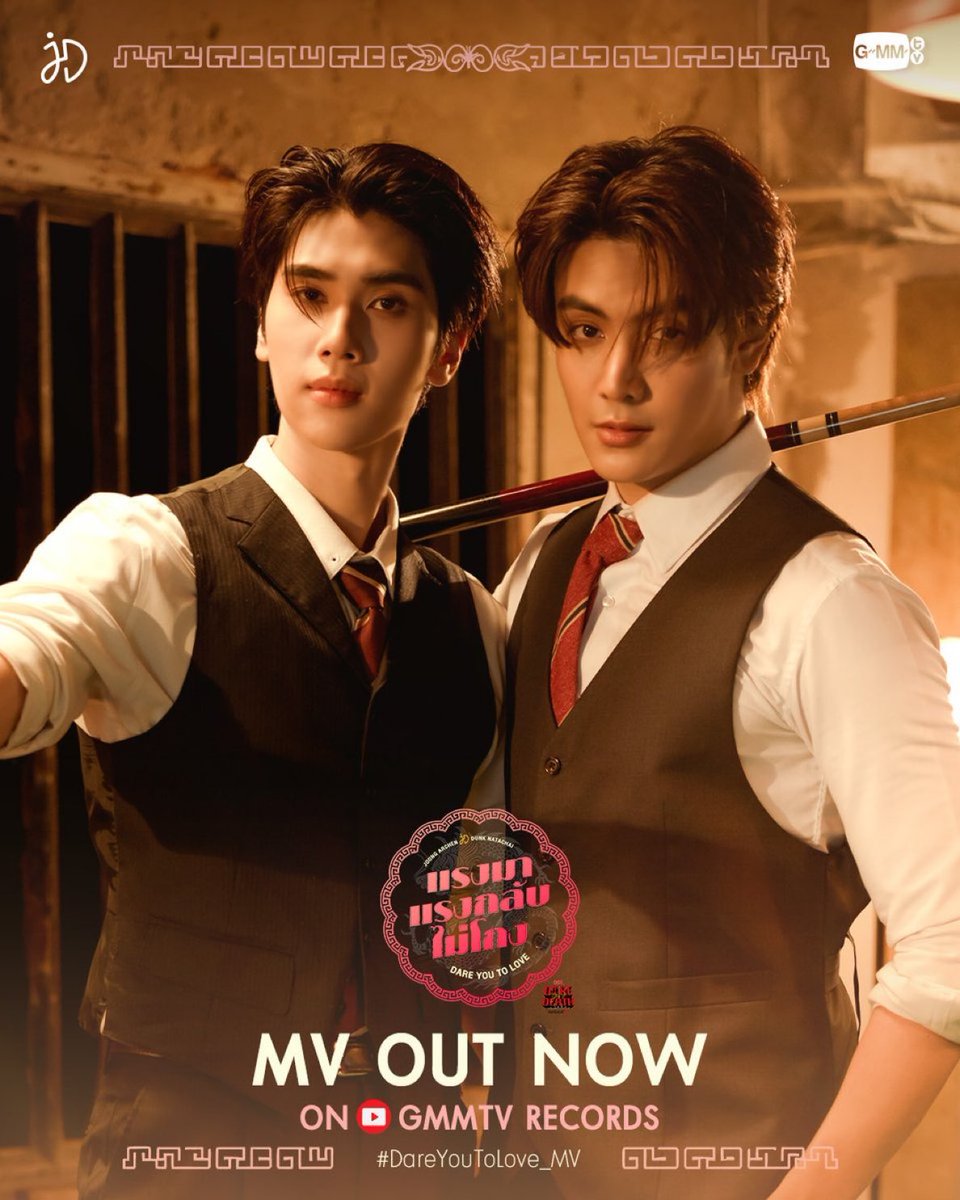 Dare You To Love) Ost.Dare You To Death - JOONGDUNK The MV is here