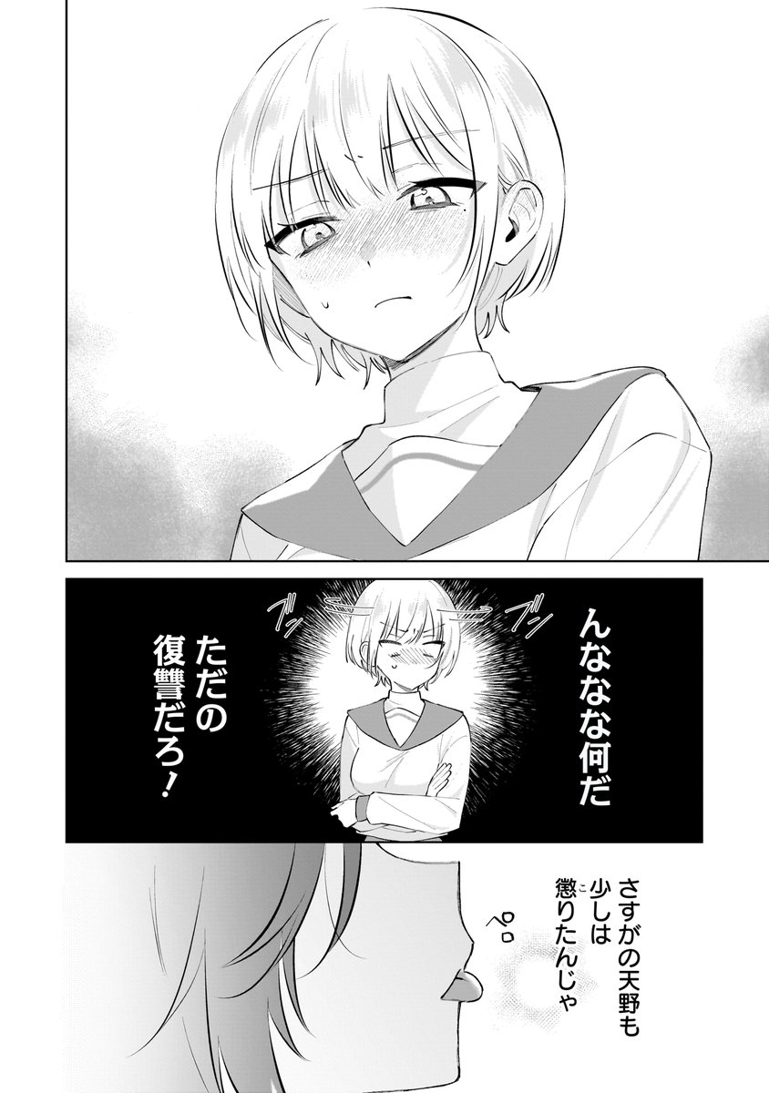 好きだった人への復讐
#百合