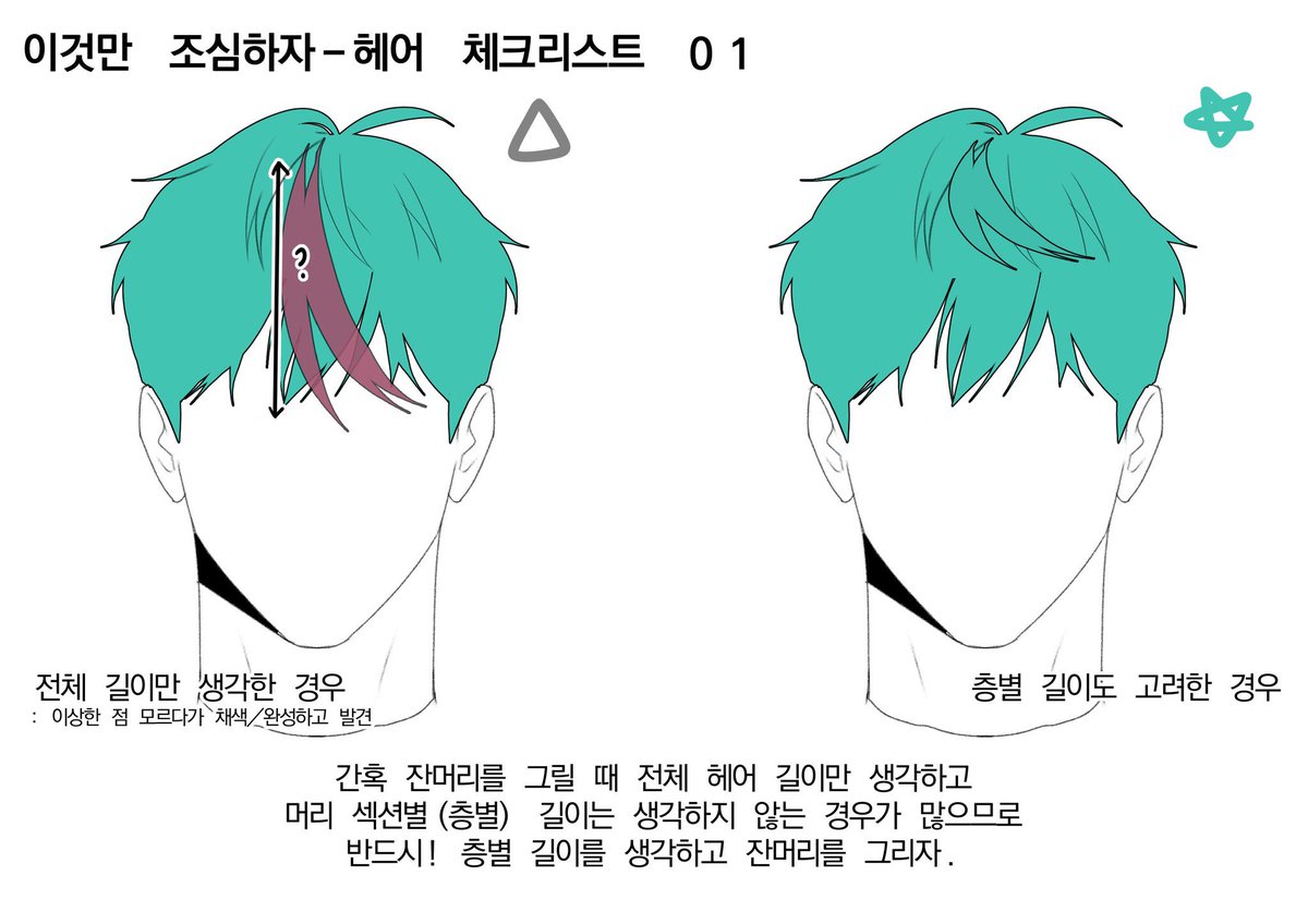 머리 팁만 모아보기💥

각각 작법서 채색편(1,2)
얼굴 드로잉편(3,4)

내용들!
